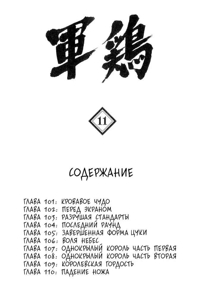 Страница 3