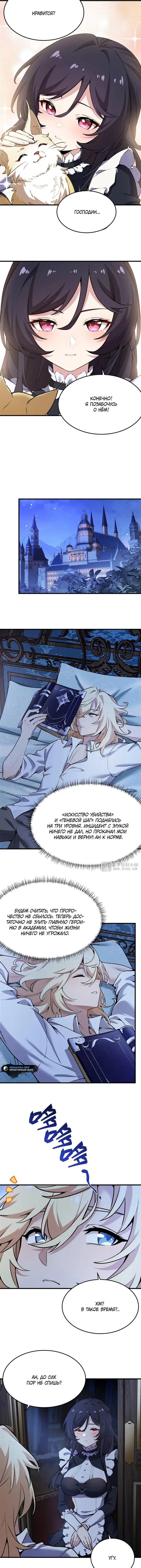 Страница 5