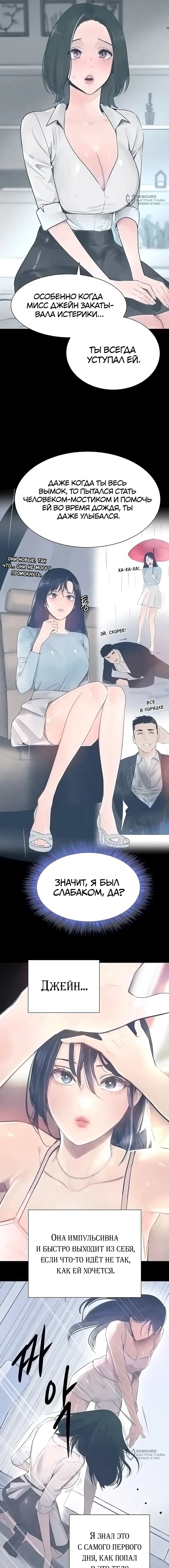 Страница 9