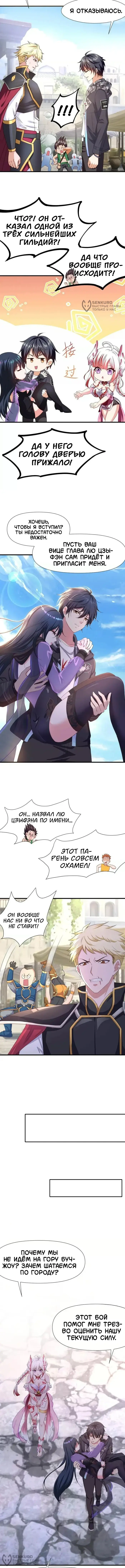 Страница 4
