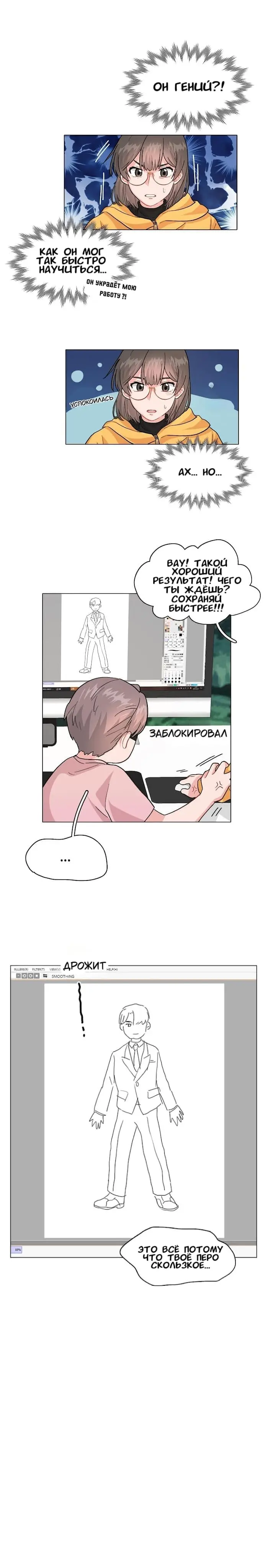 Страница 9