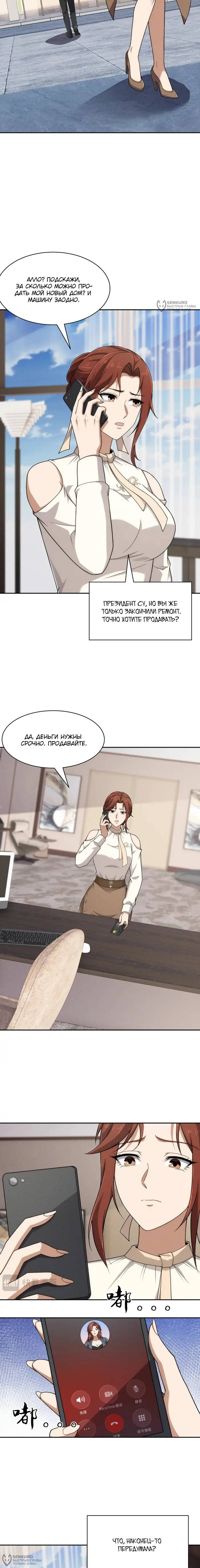 Страница 4