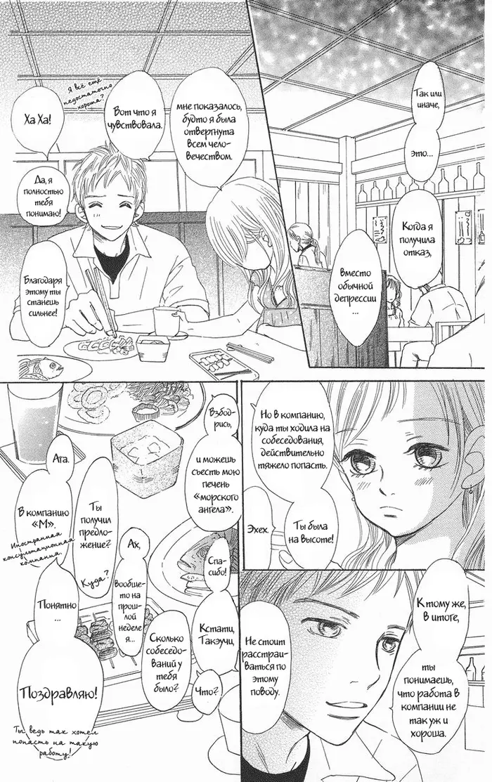 Страница 17