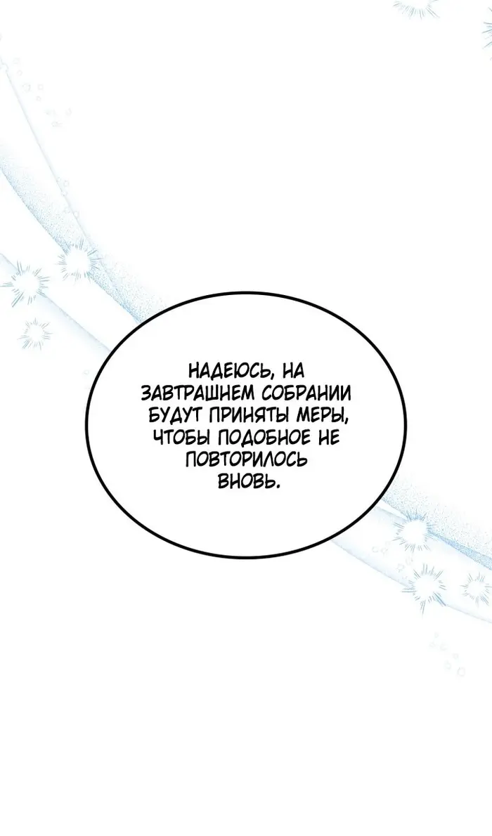 Страница 98