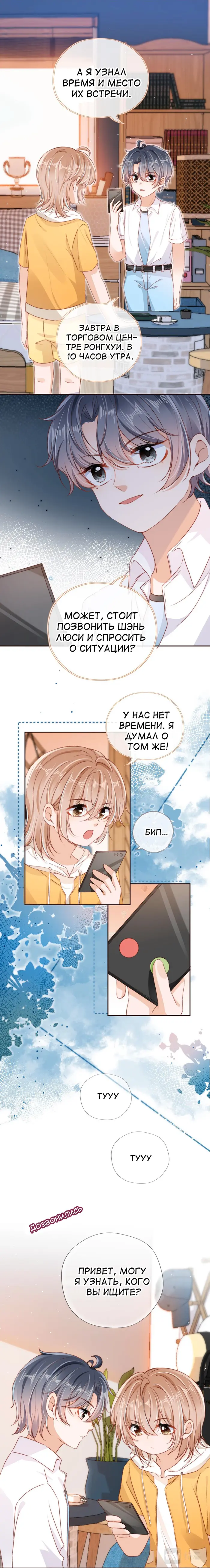 Страница 8