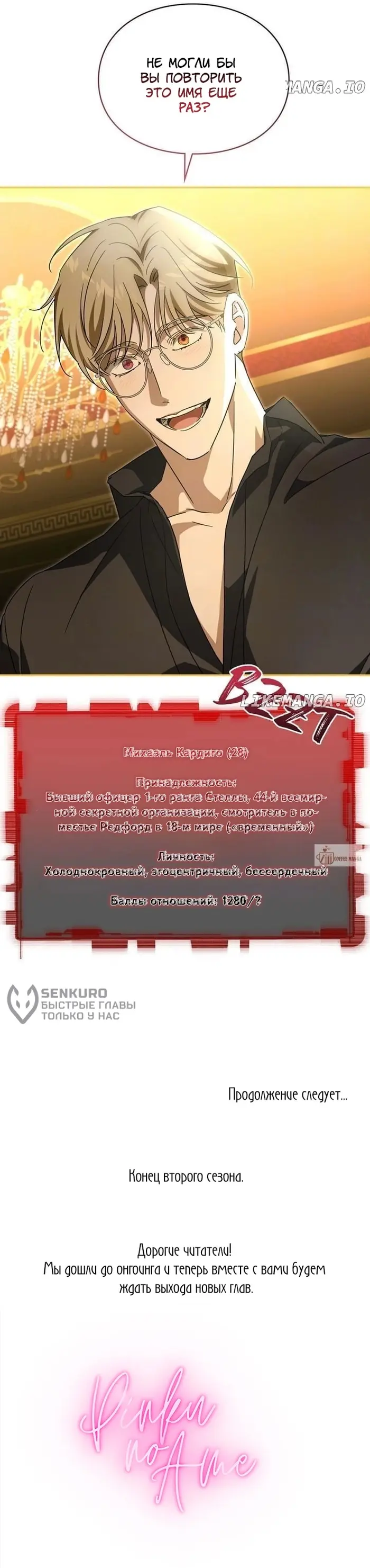 Страница 8