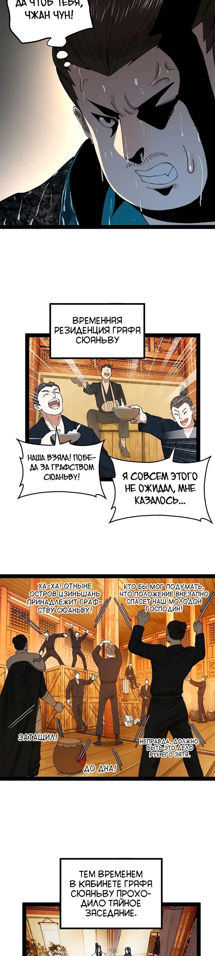 Страница 11