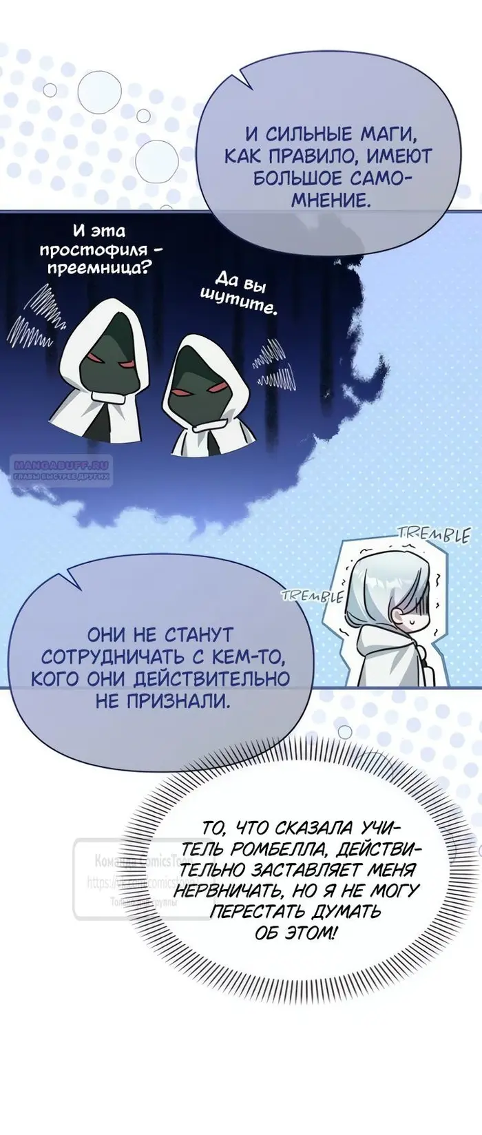 Страница 54