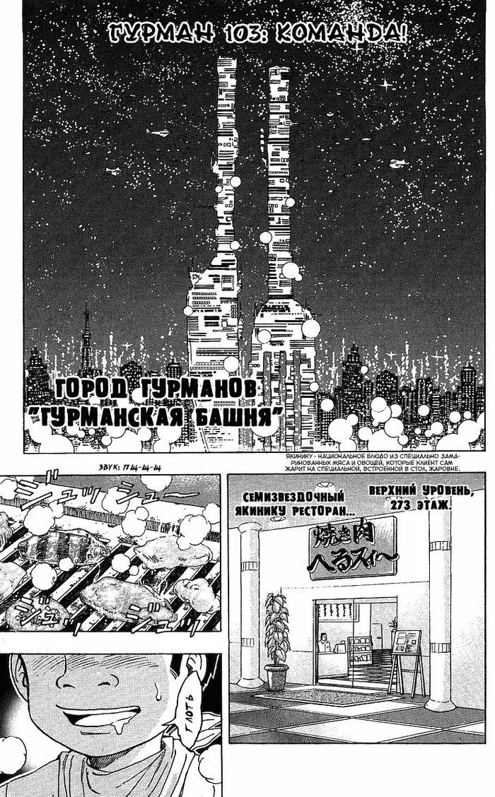 Страница 2