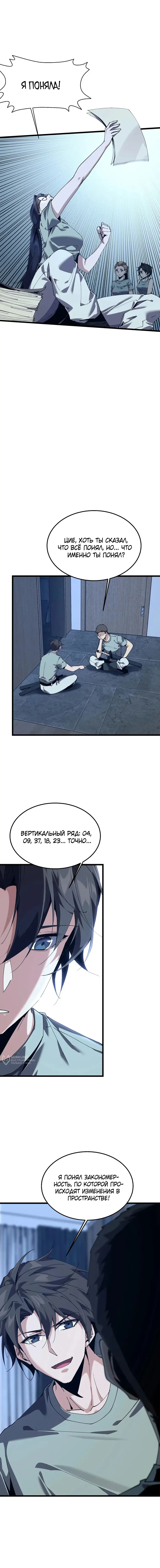 Страница 13