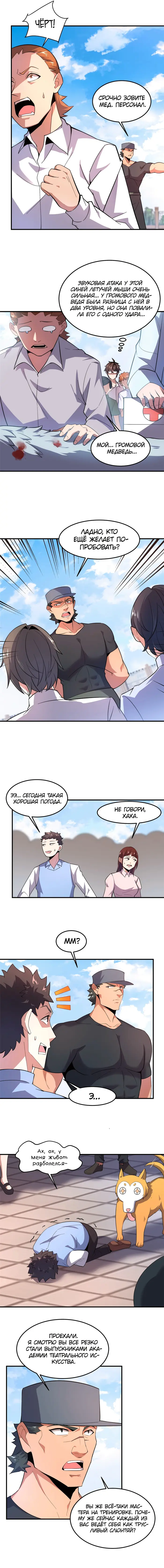 Страница 3