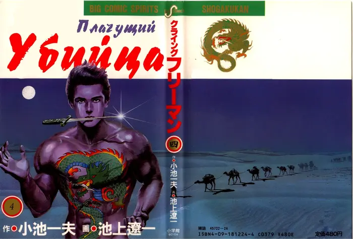 Страница 20