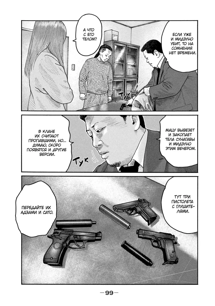 Страница 7