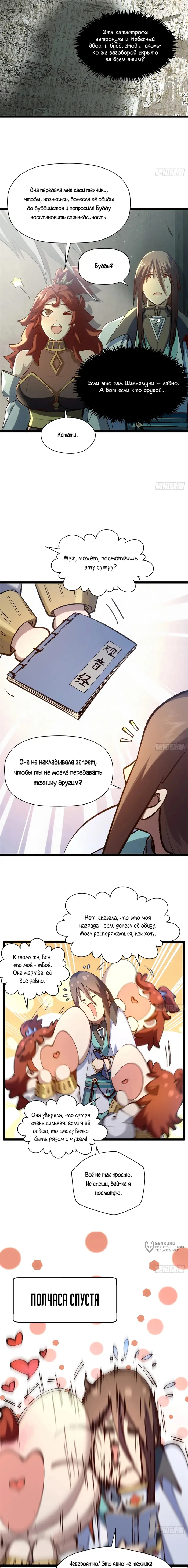 Страница 9