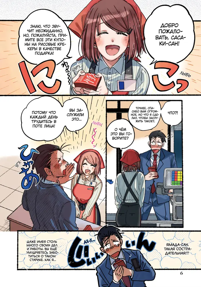 Страница 5