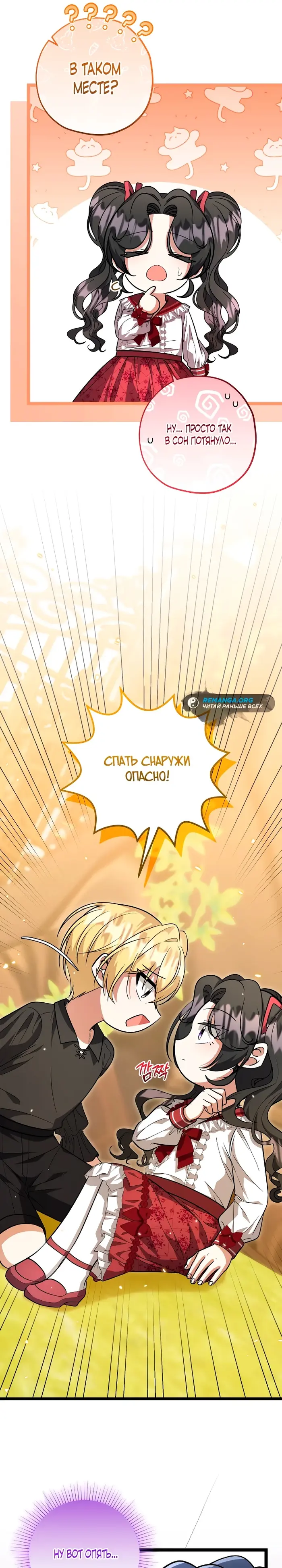 Страница 30