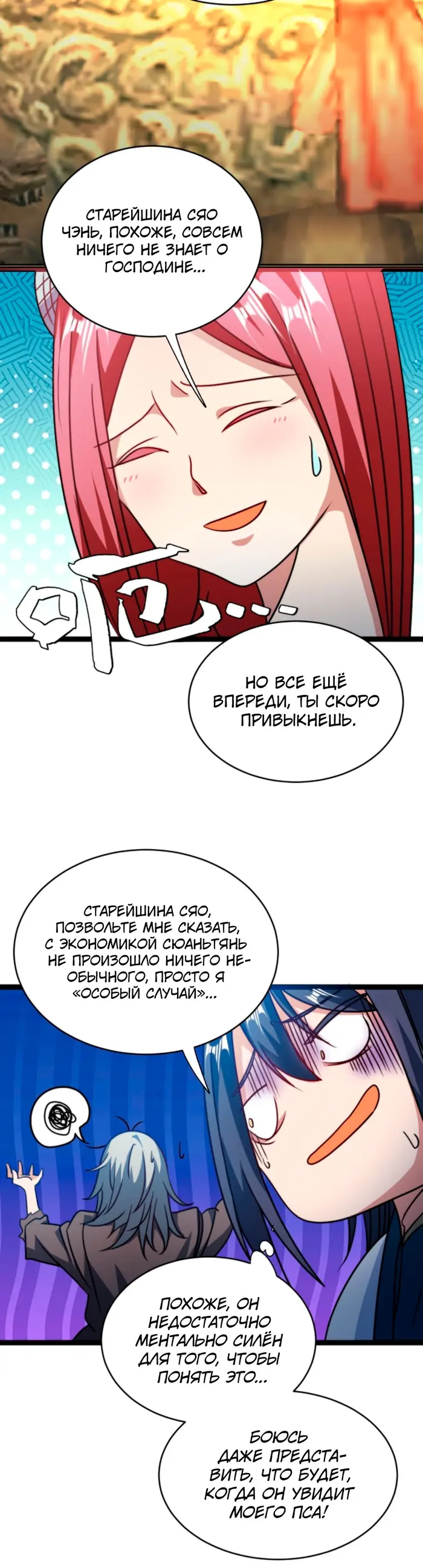 Страница 8