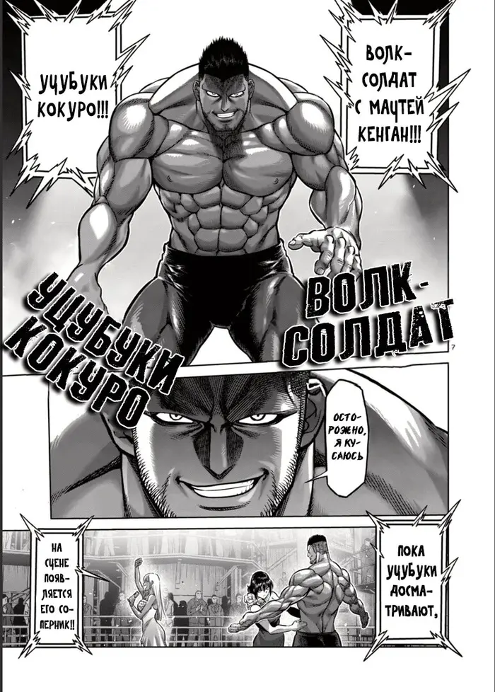 Страница 7