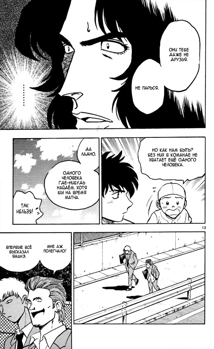 Страница 13