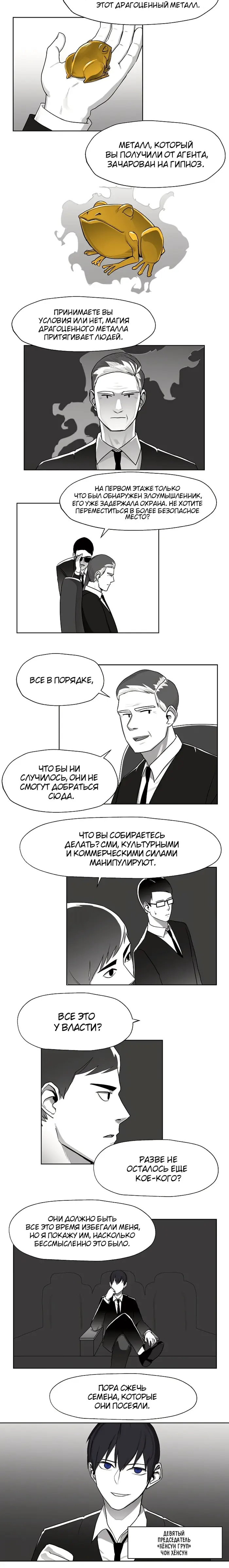 Страница 8