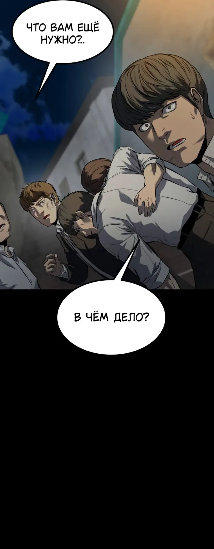 Страница 7