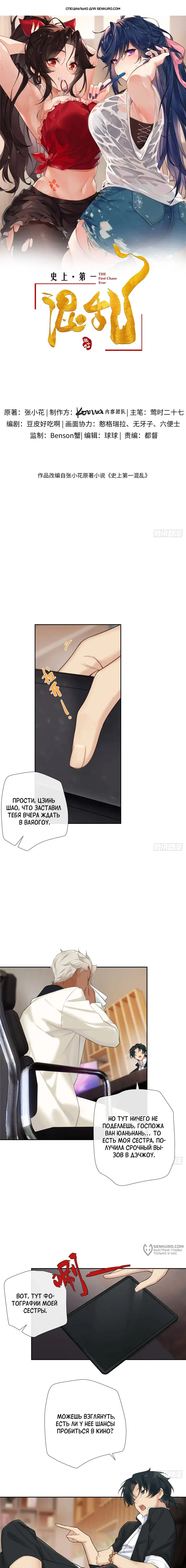 Страница 1