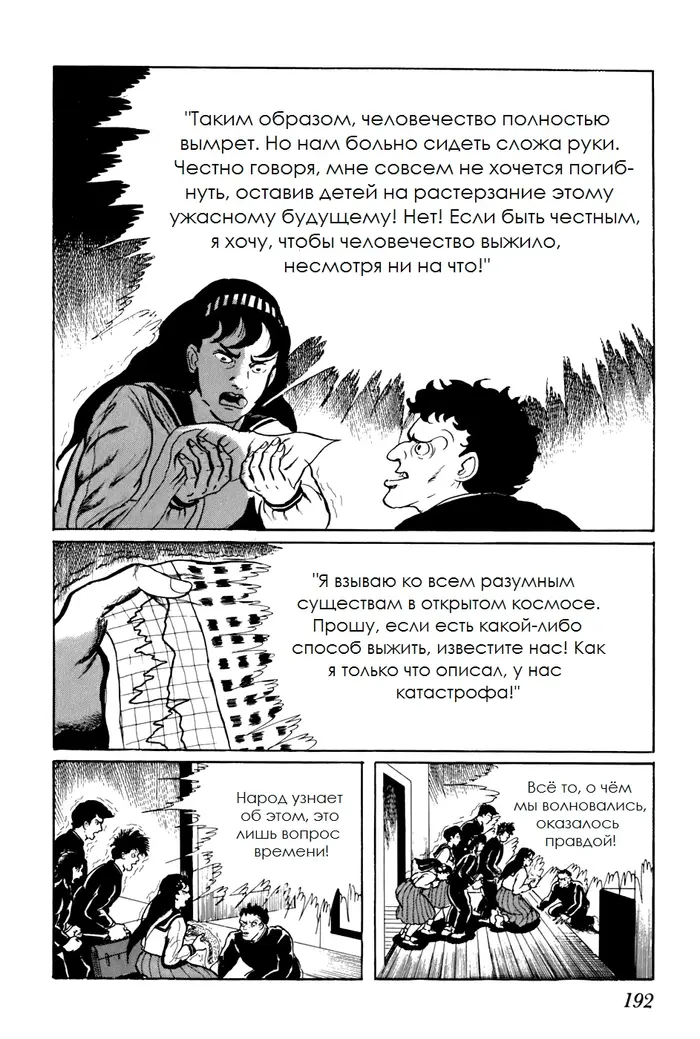 Страница 14