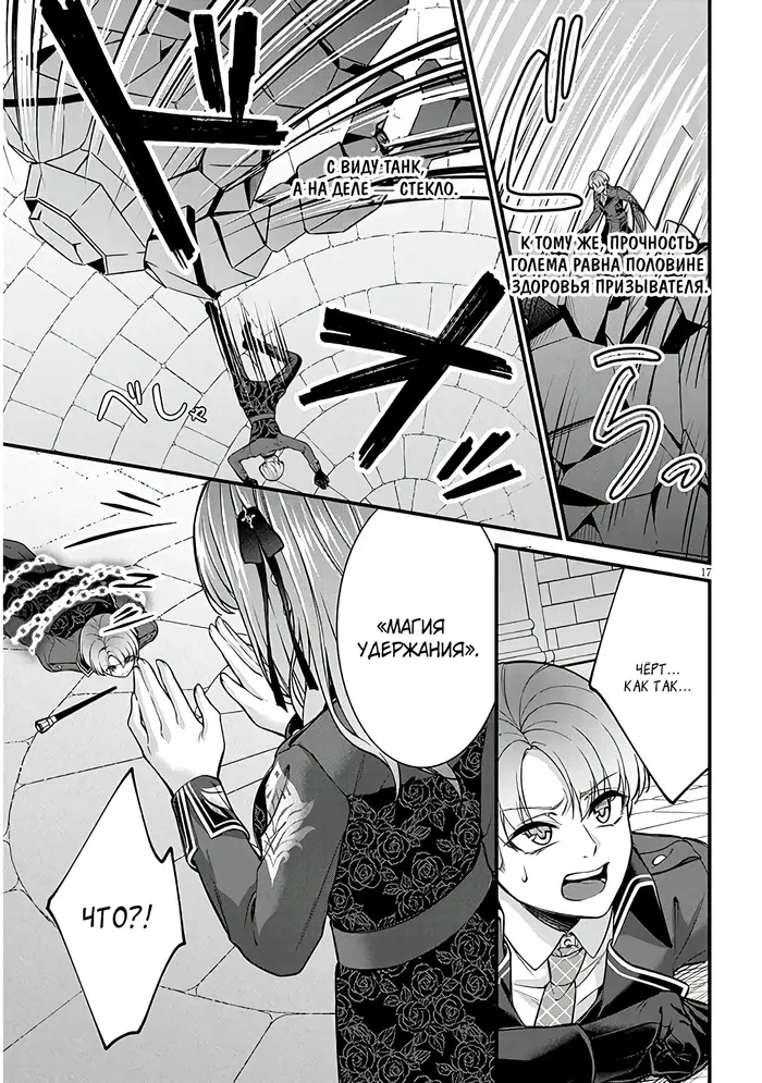 Страница 17