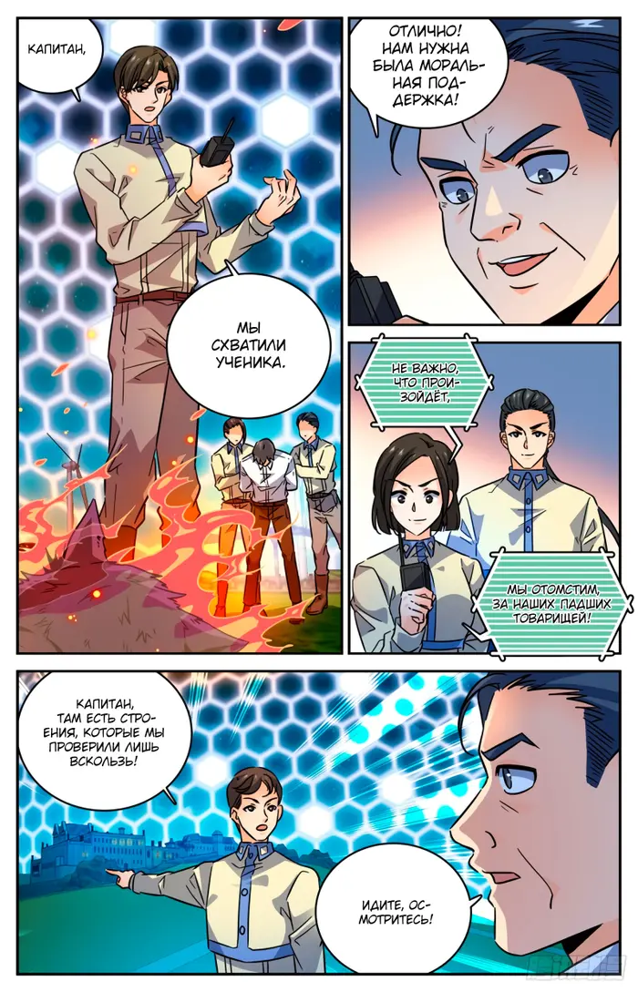Страница 8