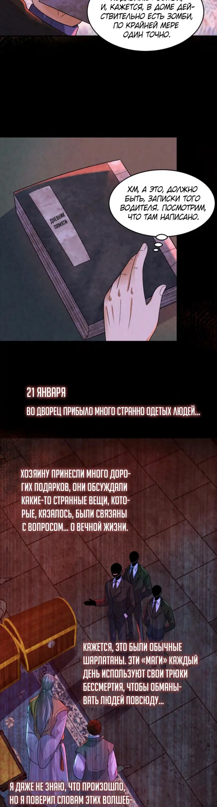 Страница 9