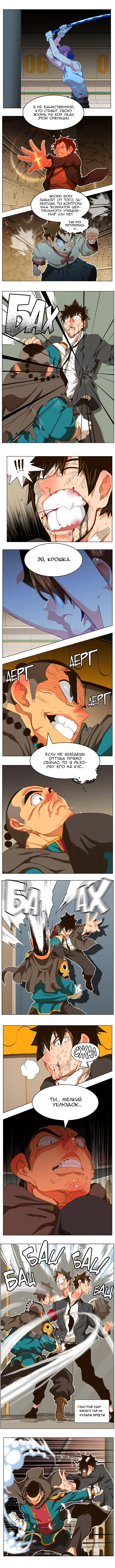Страница 3