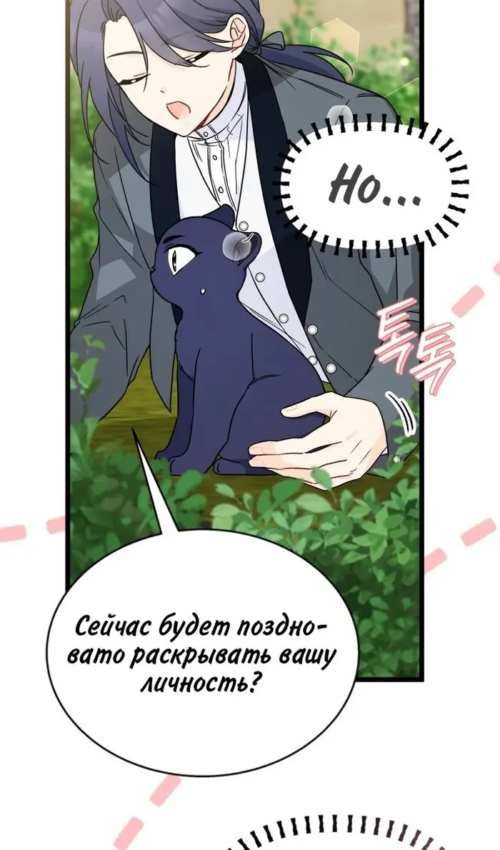 Страница 78