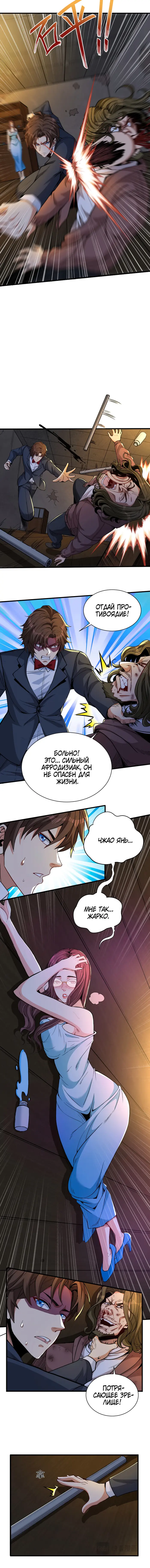 Страница 2