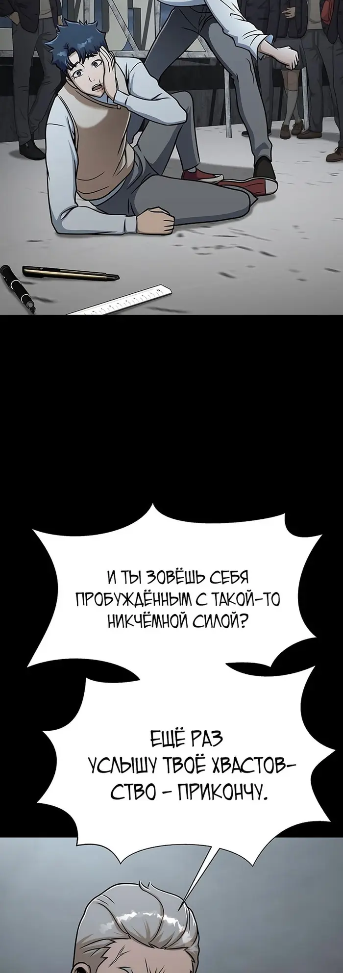 Страница 45