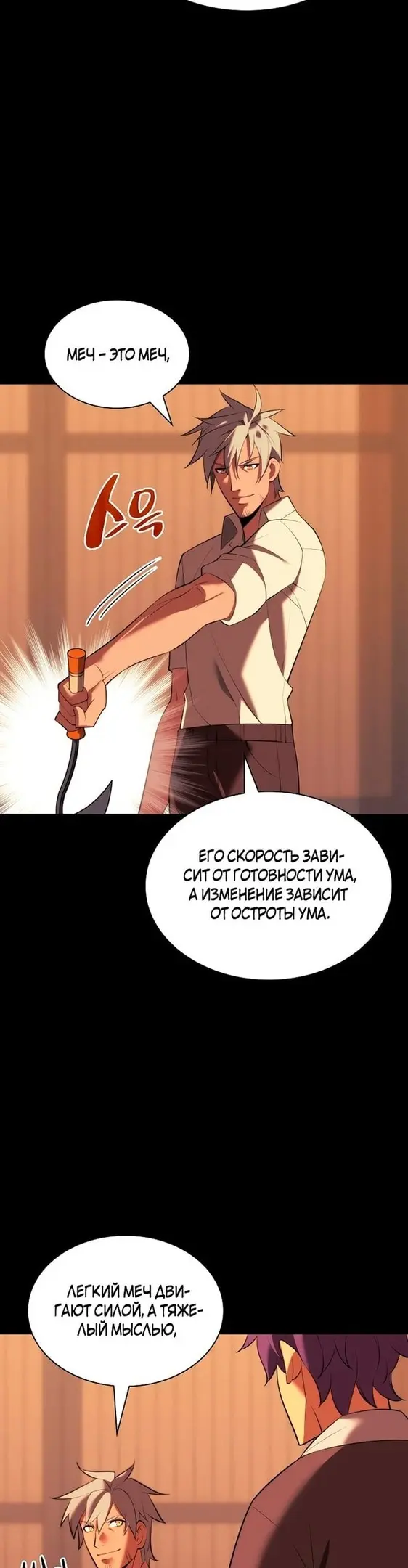 Страница 40
