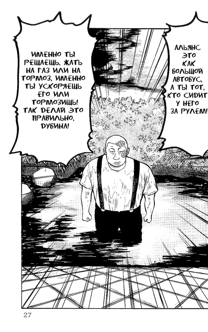 Страница 24