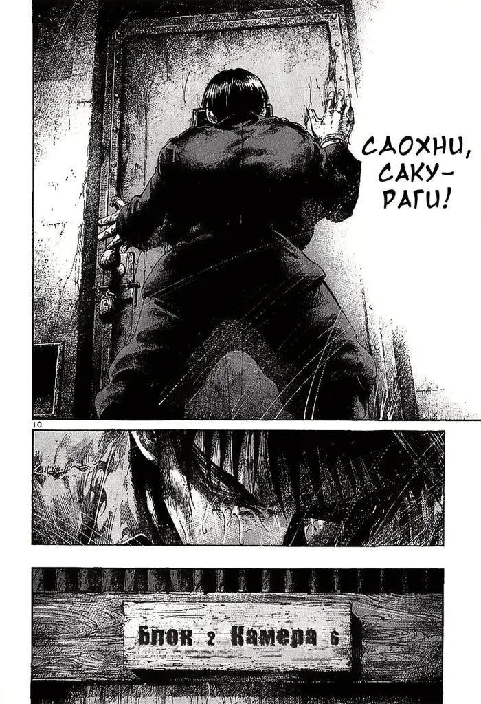 Страница 11