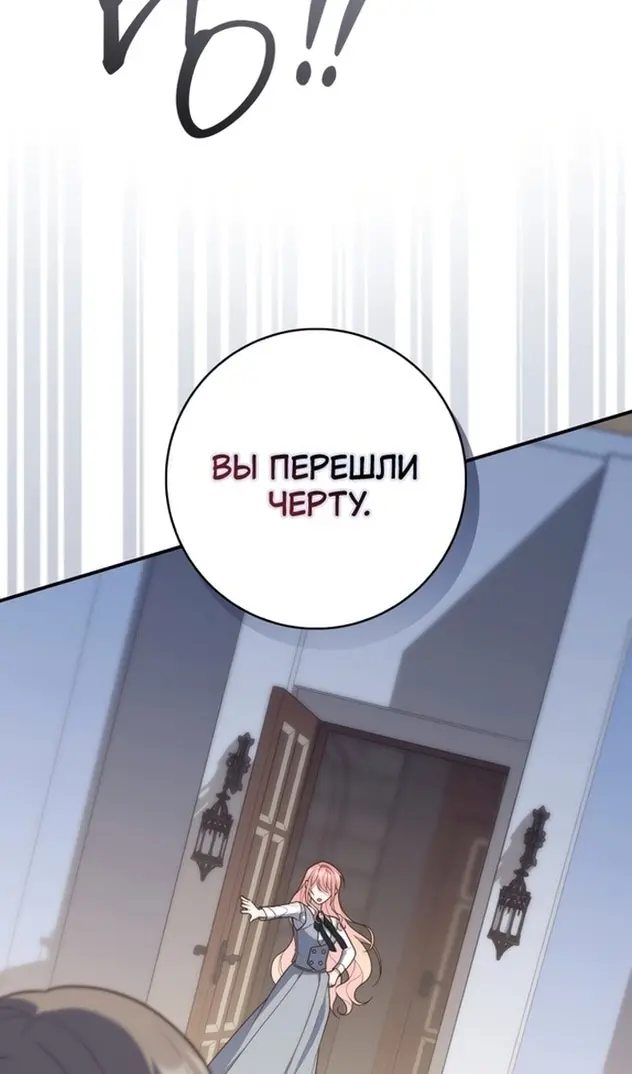 Страница 88