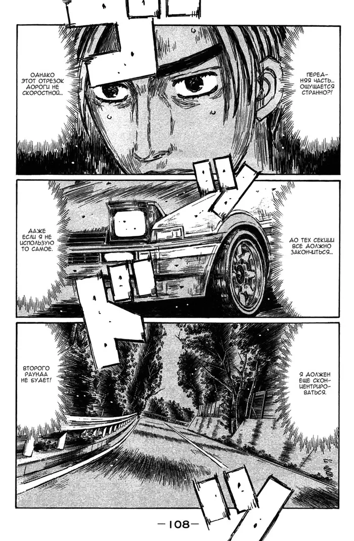 Страница 5
