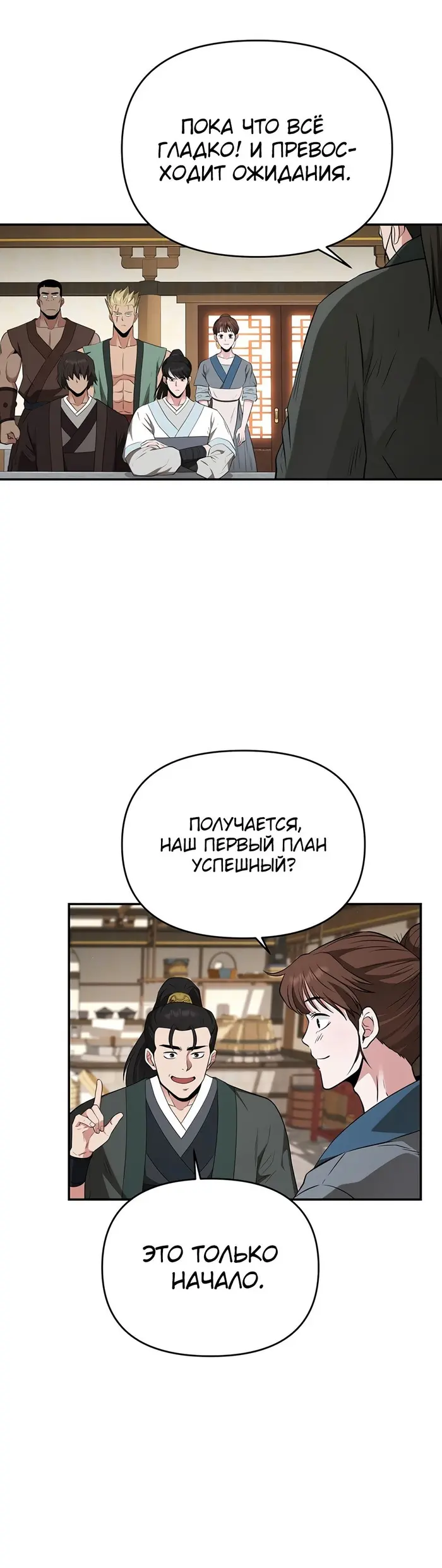 Страница 30