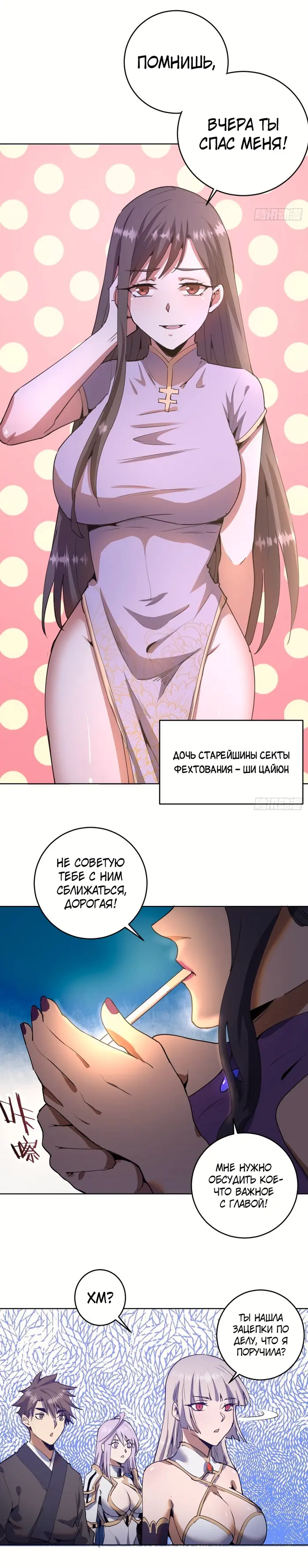 Страница 6