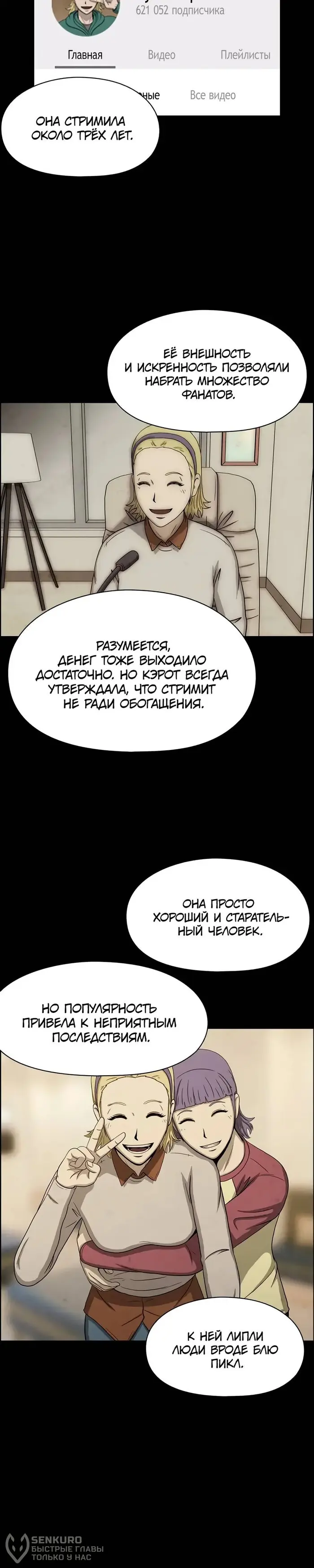 Страница 14
