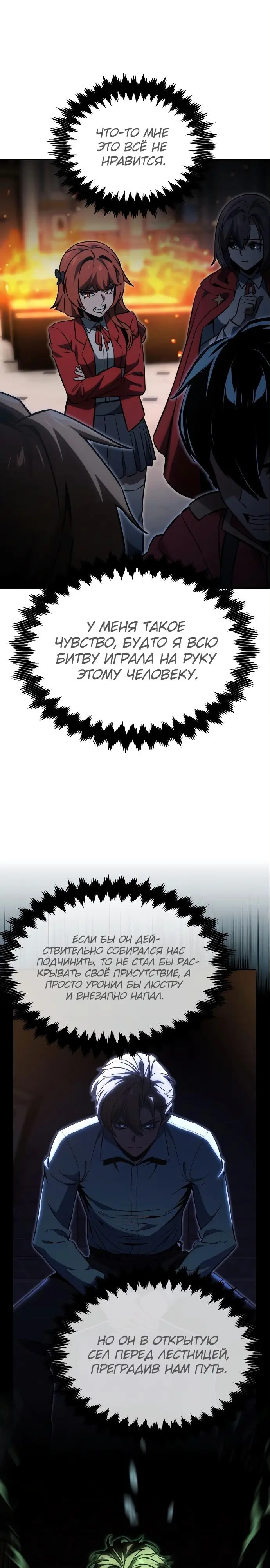 Страница 48