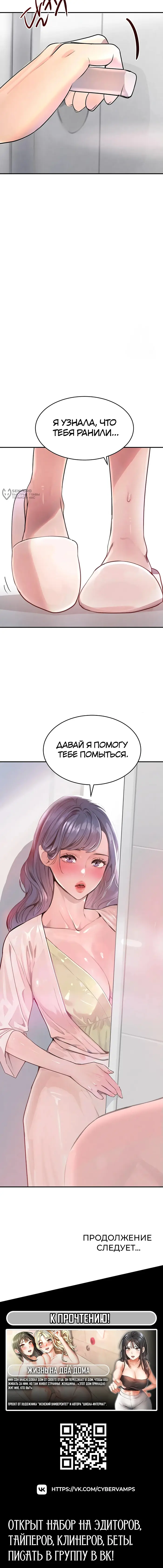 Страница 20