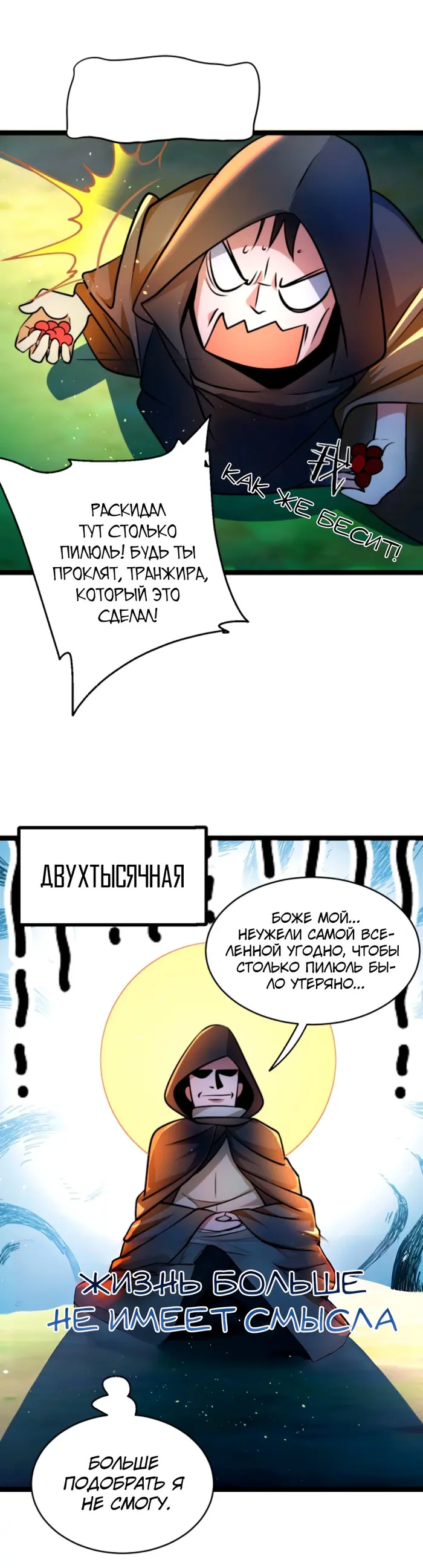Страница 9