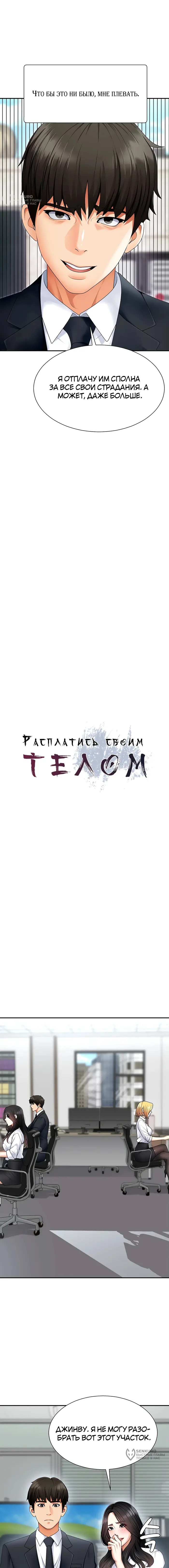 Страница 9
