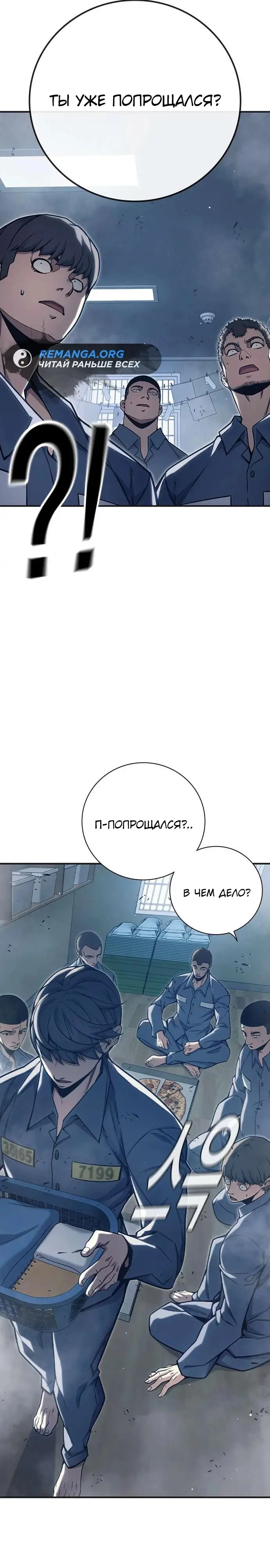 Страница 43