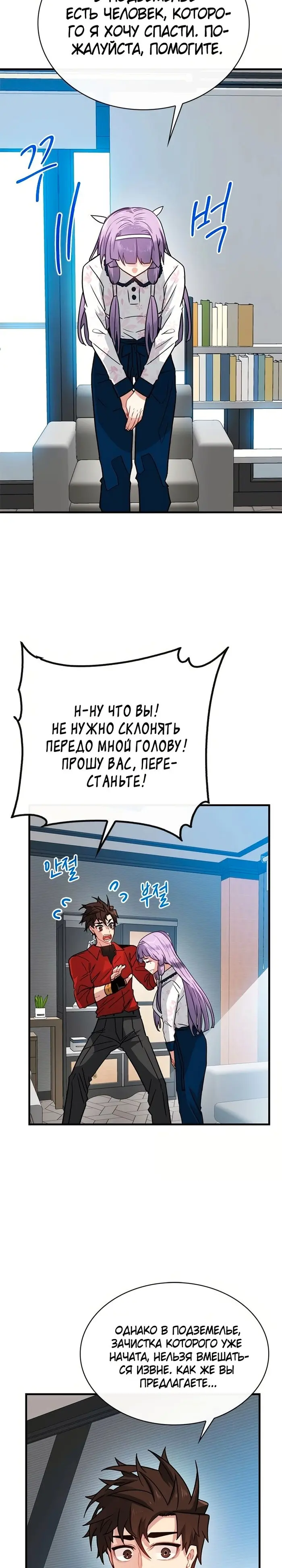 Страница 19