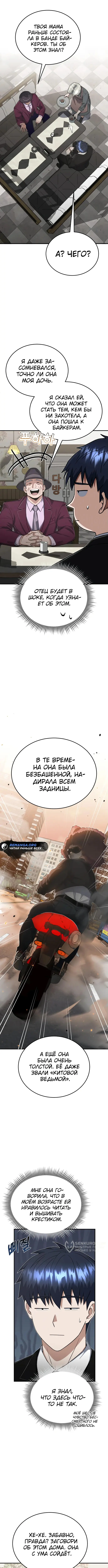 Страница 5