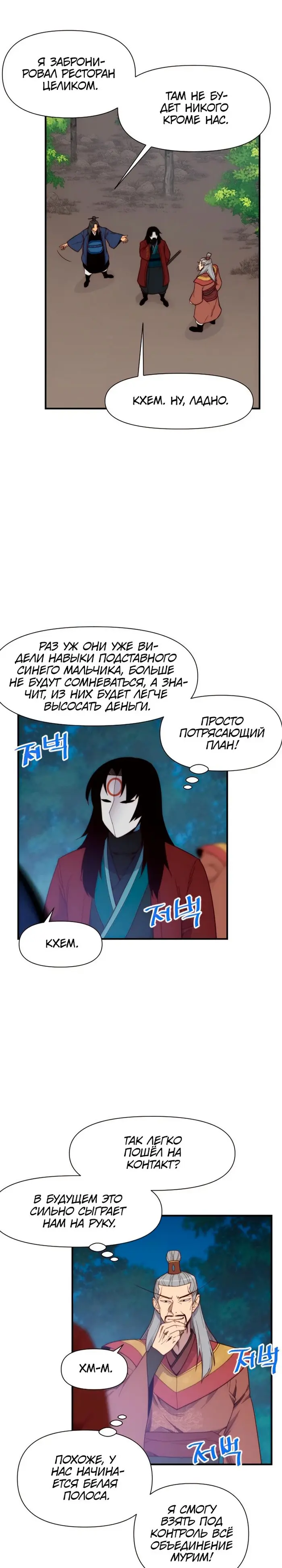 Страница 11